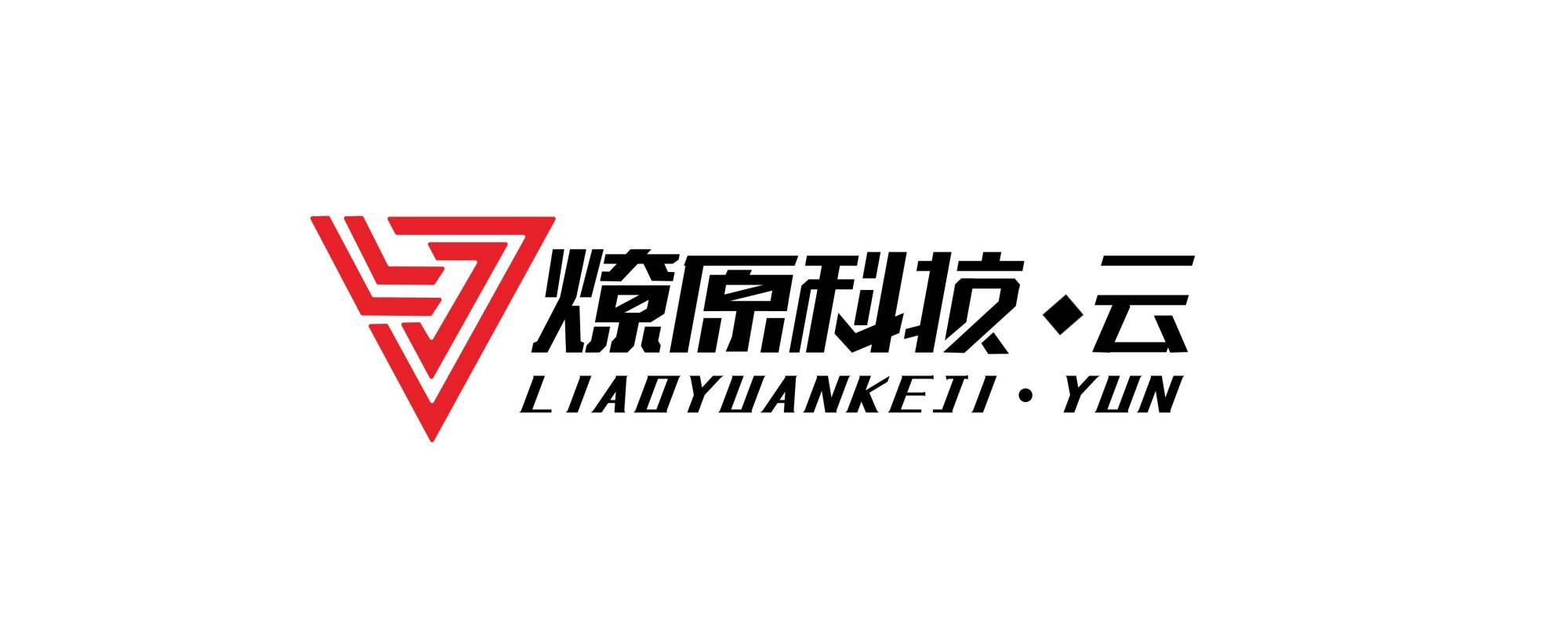 联系我们测试-燎原科技●云